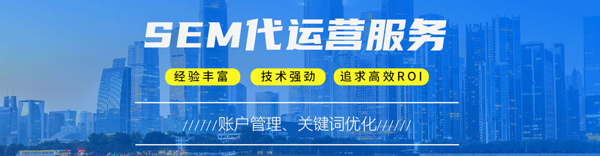 门头沟sem优化师