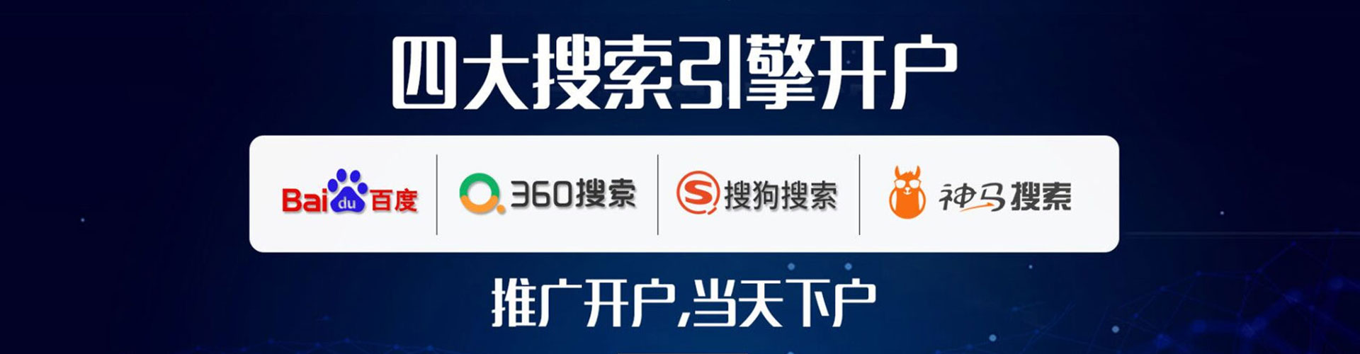 门头沟百度推广优化